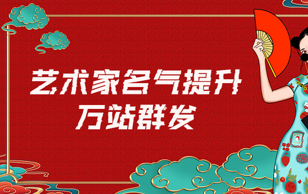 祁东-哪些网站为艺术家提供了最佳的销售和推广机会？